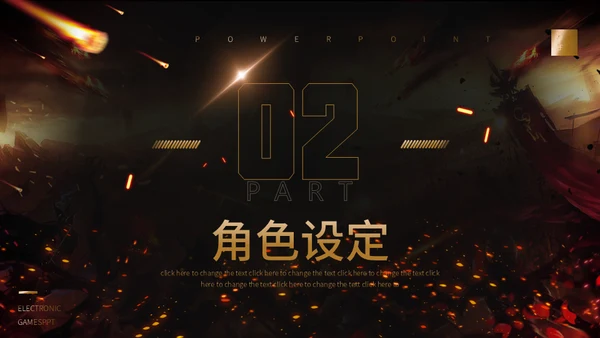 最强王者等你来战电竞主题通用PPT模板