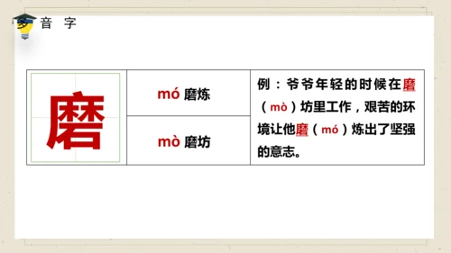 10 古诗三首  《马诗》课件