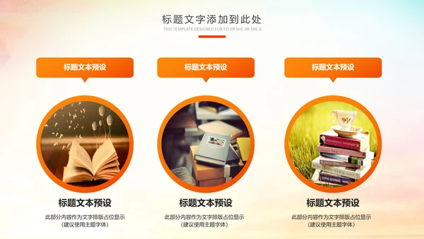 读书分享知识好书推荐全民阅读PPT模板