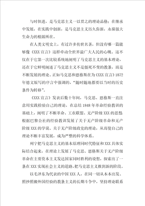 XXX宣言读后感