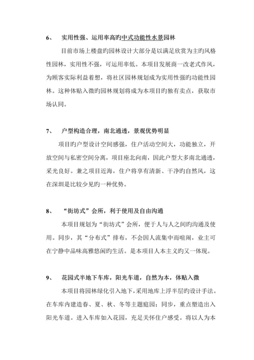 专项项目专题策划专题方案.docx