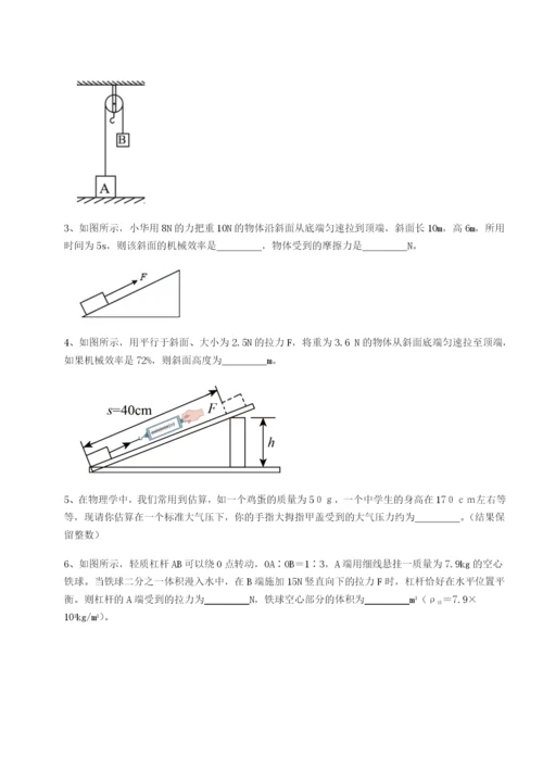 专题对点练习乌龙木齐第四中学物理八年级下册期末考试章节测评A卷（解析版）.docx