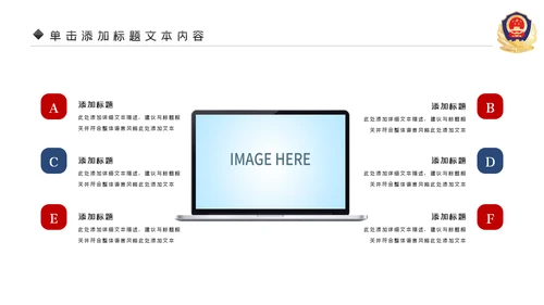 蓝色大气公安警察派出所工作总结演讲动态PPT模板