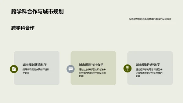 复古风教育培训教学课件PPT模板