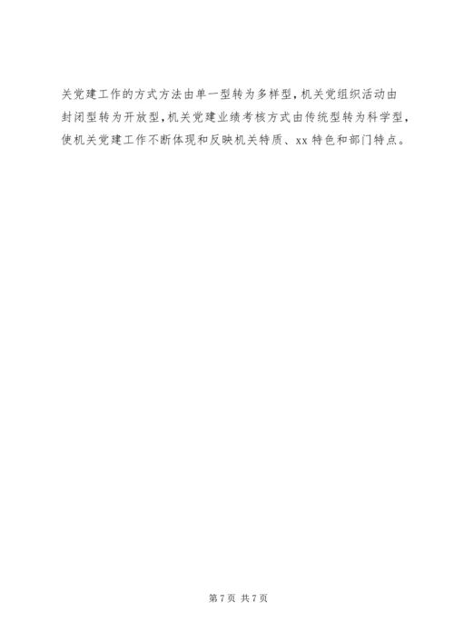 区级党建工作会议上的讲话.docx
