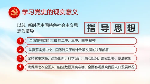 青春正能量团委五四青年节共青团PPT