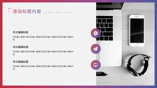 红蓝渐变企业管理培训通用PPT模板