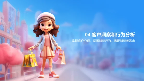 蓝色3D创意酷炫双十一营销策划PPT模板