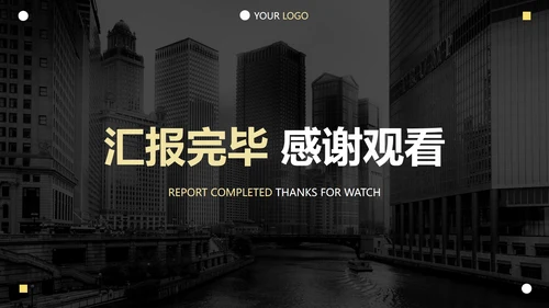 黄色简约现代感实景商务PPT模板