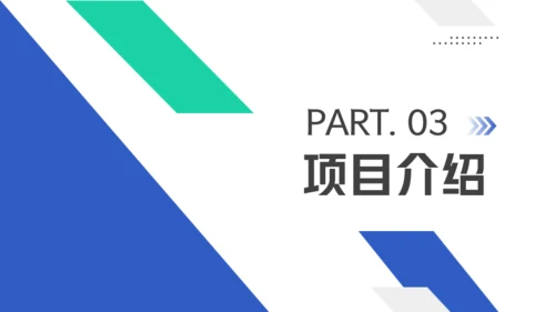 智能洗车项目计划书通用PPT