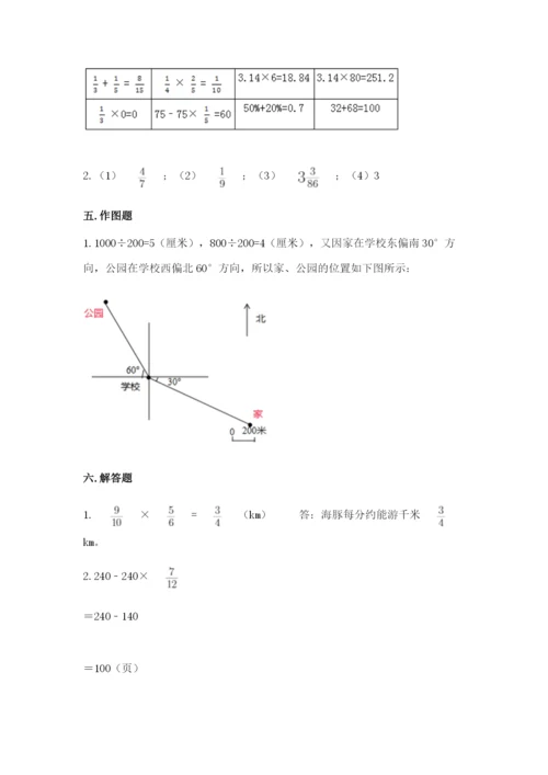 小学六年级数学上册期末卷附答案【综合题】.docx