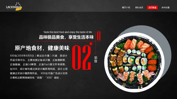 西餐厅进口食材高级烹饪通用PPT模板