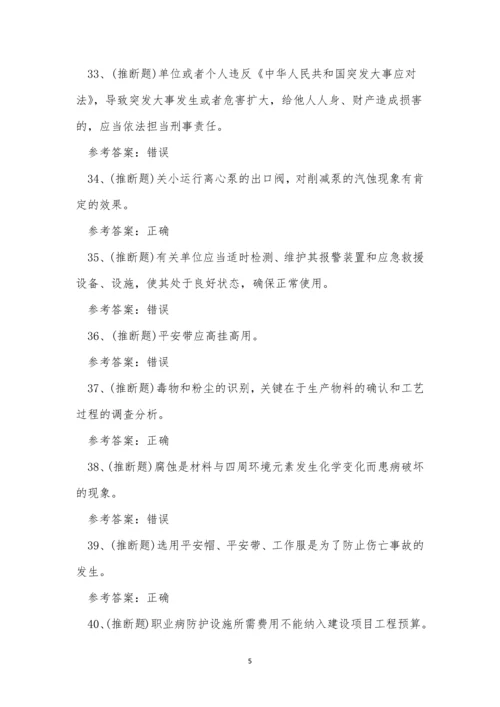 2022年云南省氧化工艺作业危险化学品安全生产模拟考试练习题.docx