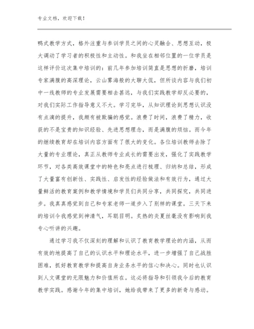 最新教师师德师风反思心得体会例文25篇文档选编.docx