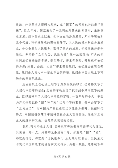 思想汇报(10216)[推荐5篇]_1.docx