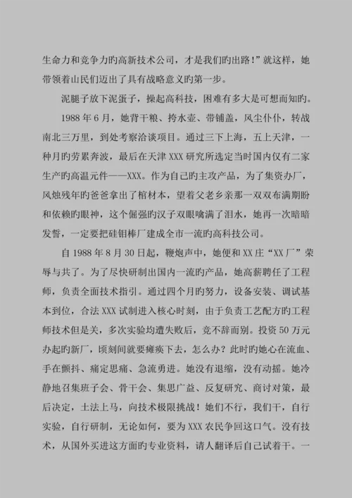 公司员工管理重点规划标准手册.docx