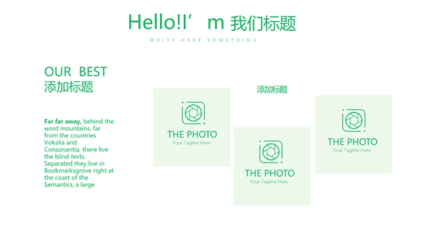 绿色时尚医药代表培训年终工作总结动态PPT