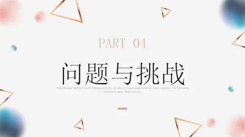 创意立体几何商务述职报告工作汇报通用PPT模板