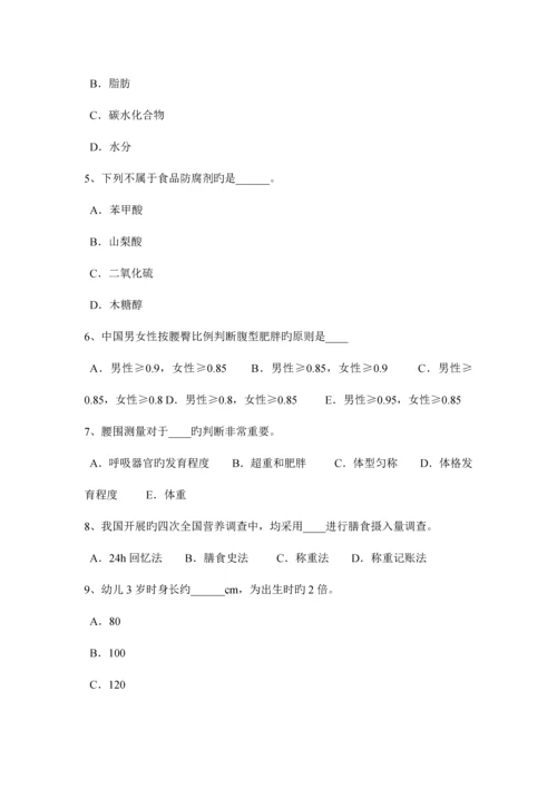 2023年青海省公共营养师四级理论考试试卷.docx