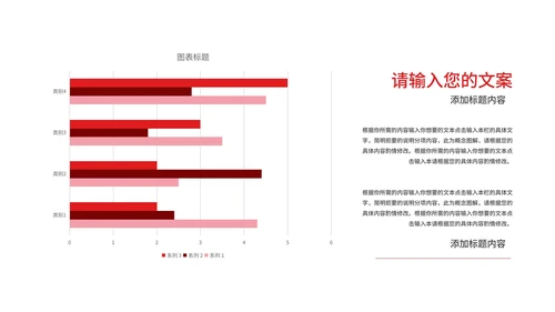 红灰目标计划管理提案汇报PPT模板