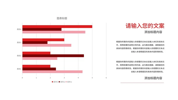 红灰目标计划管理提案汇报PPT模板