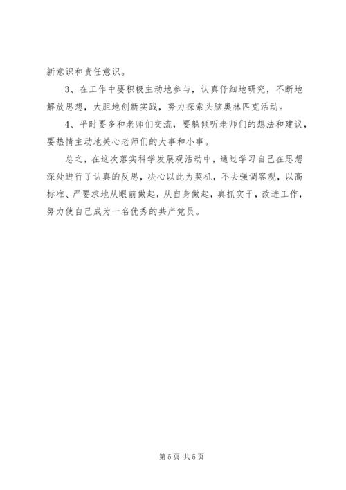 最新党员自我评价精选范文.docx
