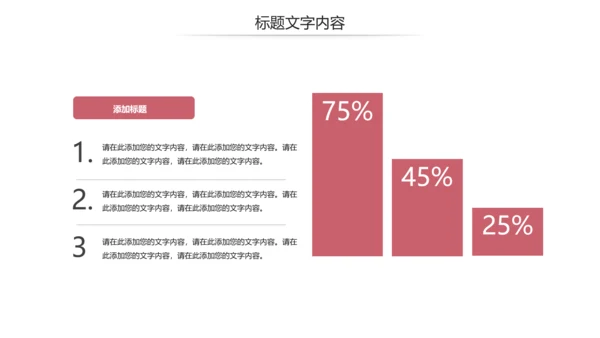 简约爱心医疗护士竞聘报告动态PPT模板