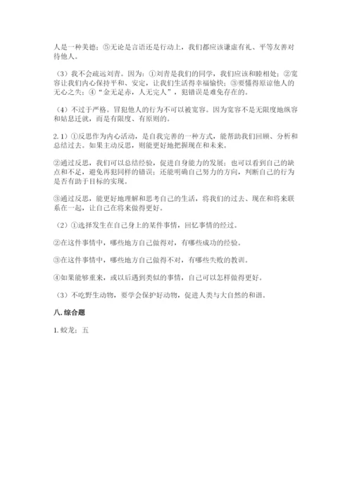 六年级下册道德与法治期末检测卷精品【夺冠】.docx