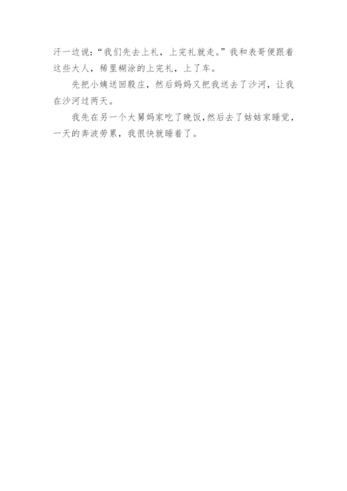 初中生暑假日记600字范文.docx