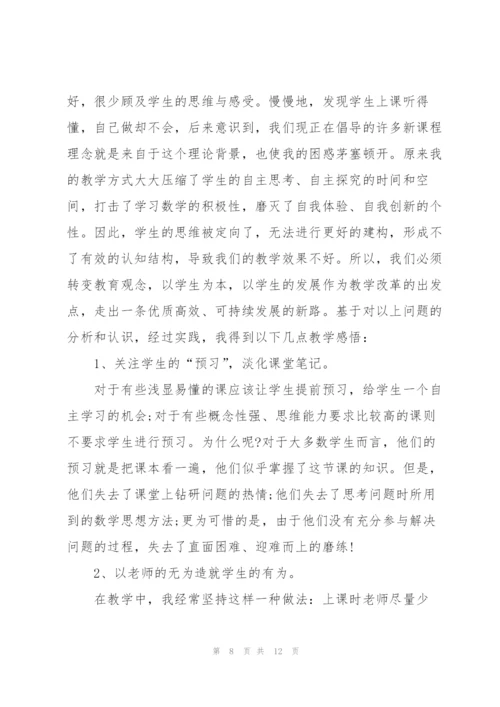 教师期末述职报告.docx