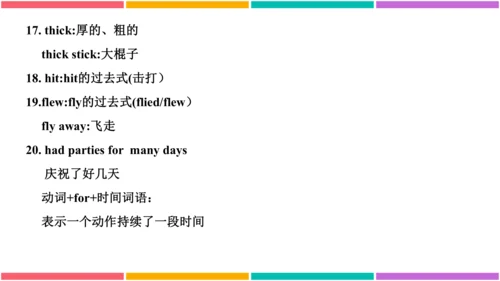 【外研版（一年级起点）】五年级下册 Module10 同步知识梳理课件（共18张PPT)