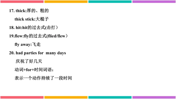 【外研版（一年级起点）】五年级下册 Module10 同步知识梳理课件（共18张PPT)