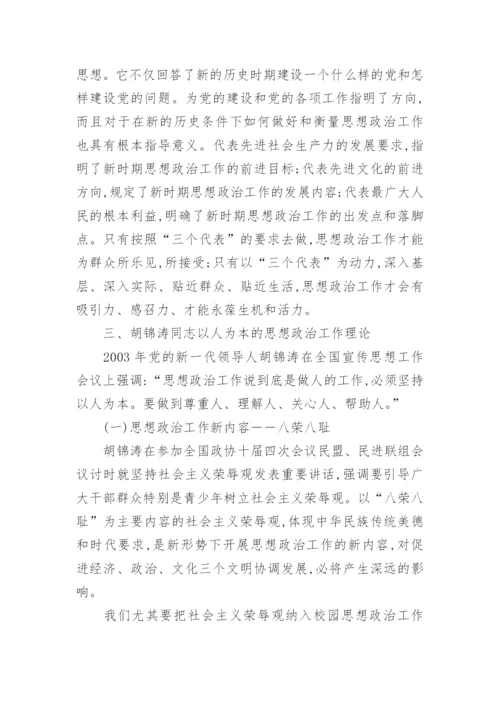 毛概论文关于中国改革开放3000字.docx