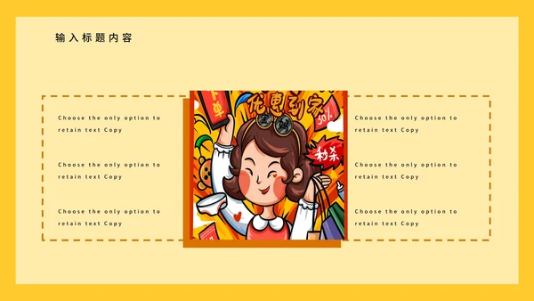 创意双十一促销活动PPT模板