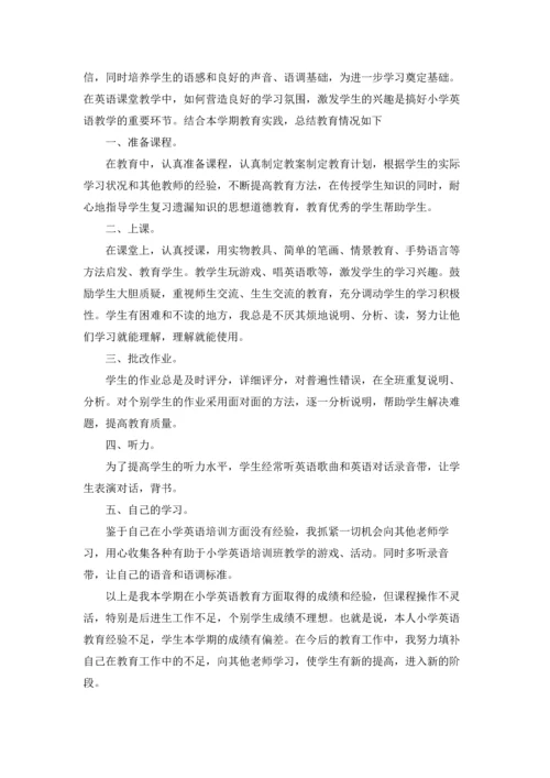 英语教师年度述职报告10篇.docx