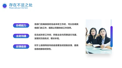 商务汇报年终总结PPT模版