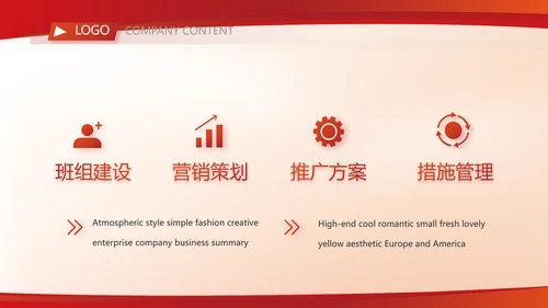 红色签约仪式启动大会战略合作策划PPT动态