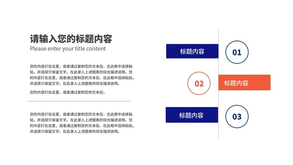 深蓝几何风商业合作企业宣传汇报PPT模板