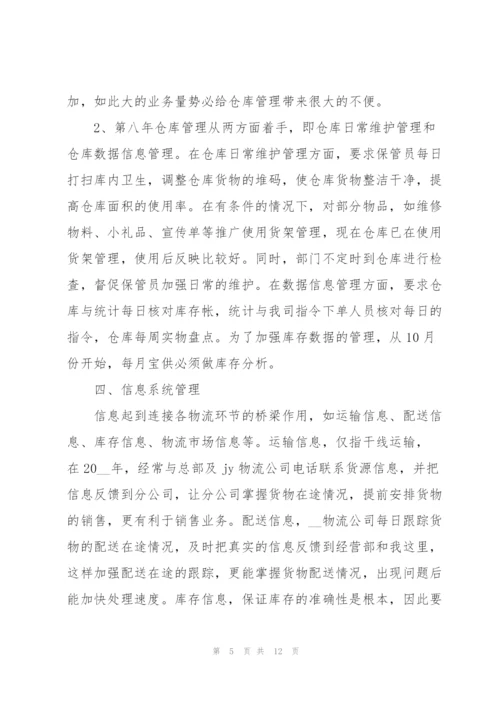 快递员年终工作总结5篇.docx