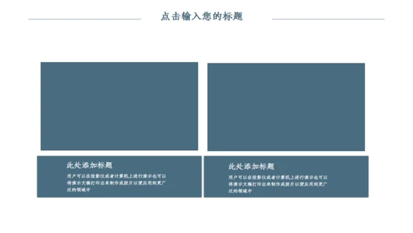 淡雅意境远方山高云淡通用PPT模板