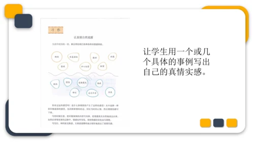 统编版六年级语文下册第三单元教材分析课件