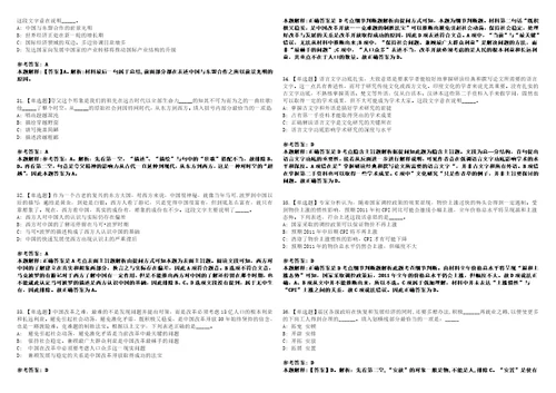 2022年08月哈尔滨市松北区城市管理和行政综合执法局公开招考47名执法助理员全真模拟试题壹3套含答案详解