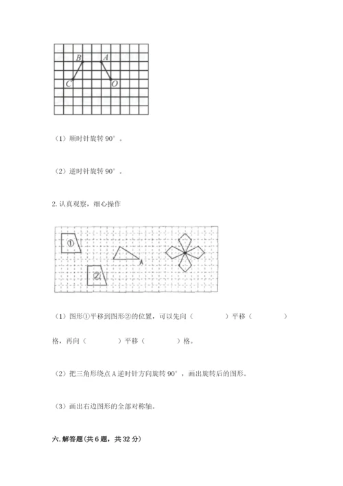 人教版五年级下册数学期末考试试卷（预热题）word版.docx