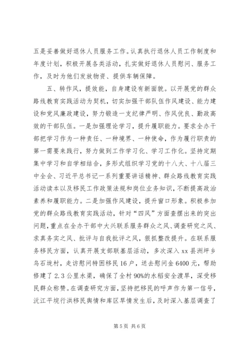 人事处办公室工作总结.docx