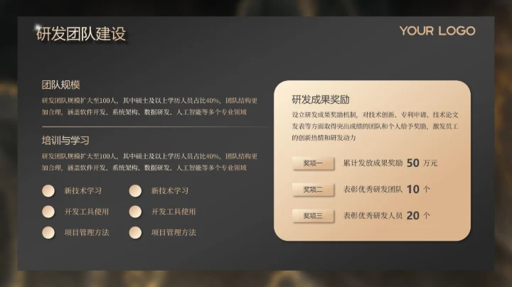 金色高级感商务风年度总结新年计划PPT模板