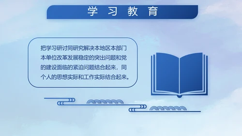 人民解放军空军八一军事部队PPT