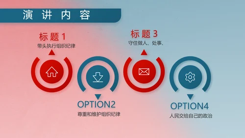 部队军事双争评比动态PPT