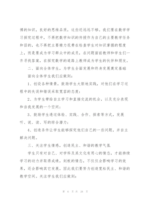 新教师培训心得例文10篇.docx