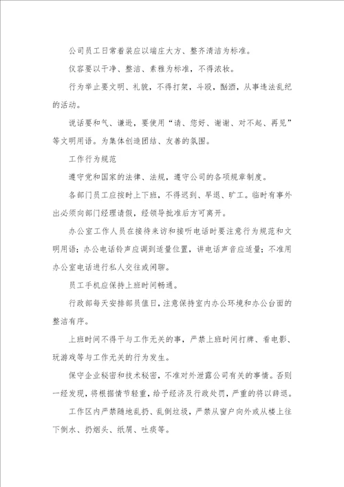 公司考核制度