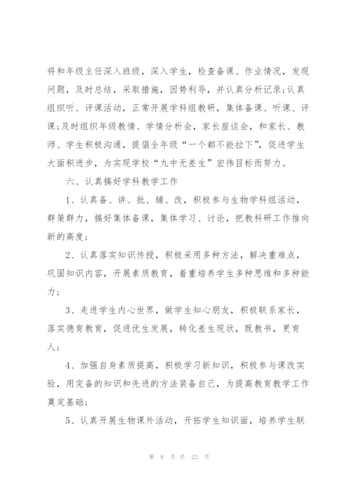 校长学期教学个人工作计划内容.docx